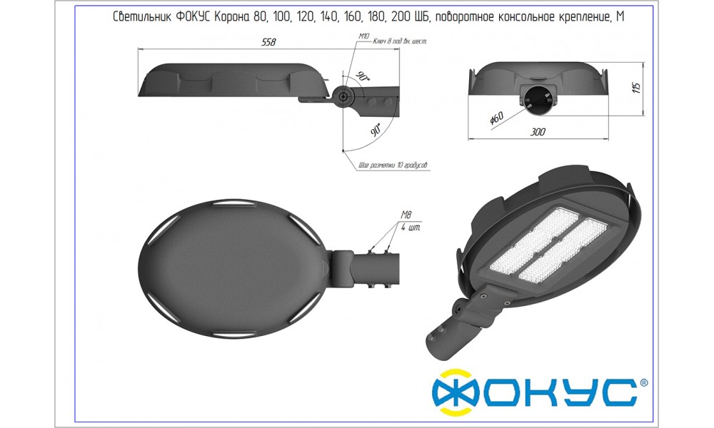 ФОКУС КОРОНА 80 ПП-1 М светильник / 80 Вт., 14400 лм., IP 66 