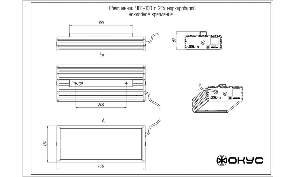 УСС 100 2Ex светильник ФОКУС / 100 Вт., 13500 лм., IP 67 