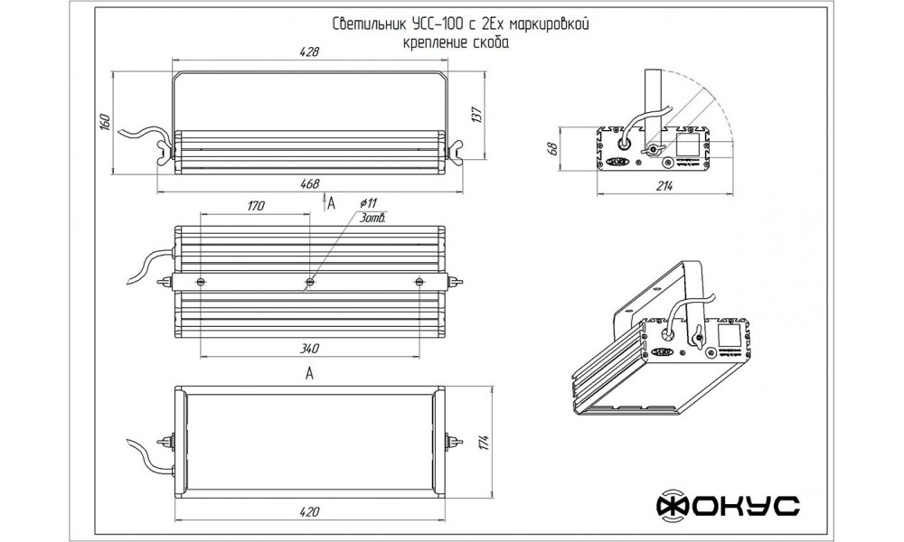 УСС 100 2Ex светильник ФОКУС / 100 Вт., 13500 лм., IP 67 