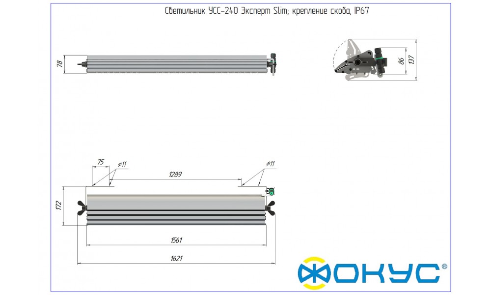 УСС 240 Эксперт Slim красный светильник ФОКУС / 240 Вт., 15600 лм., IP 67 