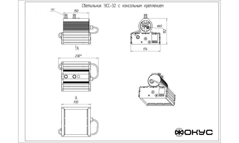 УСС 32 светильник ФОКУС / 32 Вт., 4480 лм., IP 67 