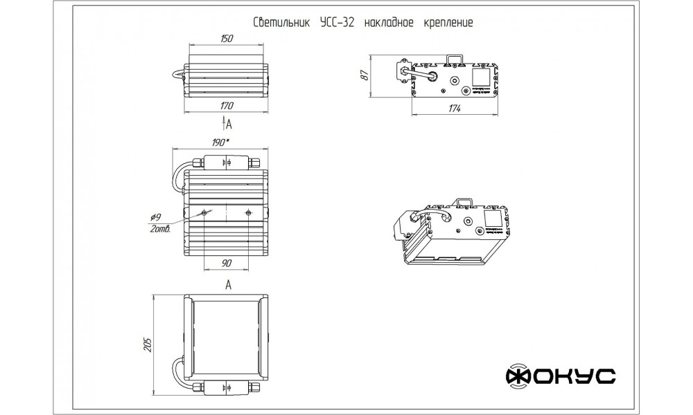 УСС 32 светильник ФОКУС / 32 Вт., 4480 лм., IP 67 