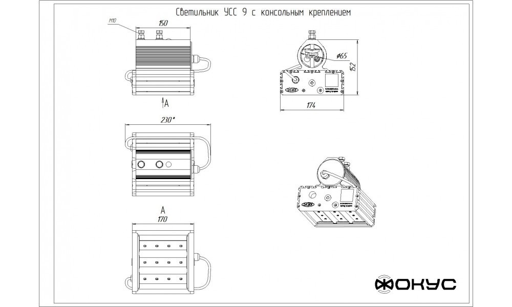 УСС 9 светильник ФОКУС / 11 Вт., 1300 лм., IP 67 