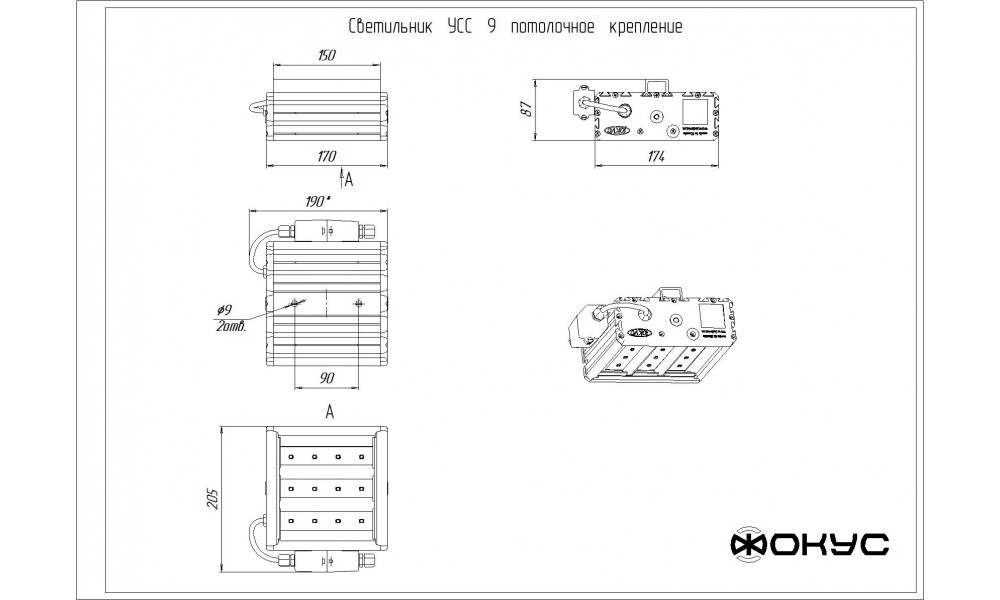 УСС 9 светильник ФОКУС / 11 Вт., 1300 лм., IP 67 