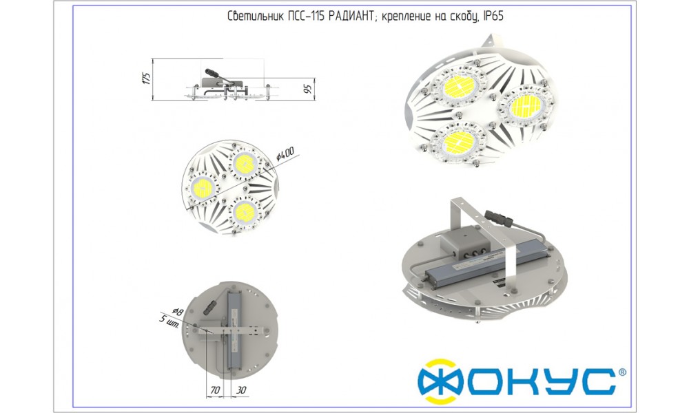 ПСС 115 Радиант Д светильник ФОКУС / 115 Вт., 13500 лм., IP 65 