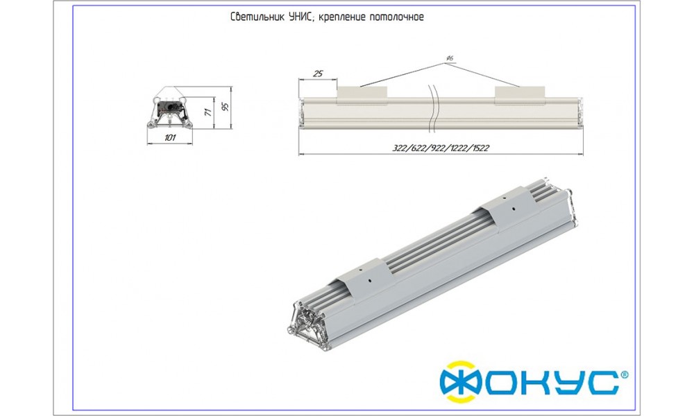 УНИС 150 светильник ФОКУС / 150 Вт., 16500 лм., IP 67 