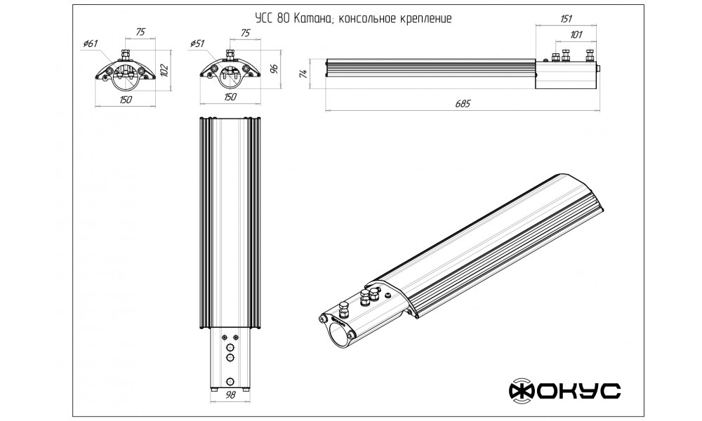 УСС 100 Катана Ш1-1 светильник ФОКУС / 100 Вт., 14500 лм., IP 67 