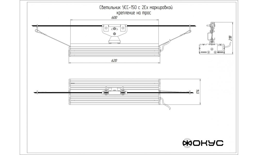 УСС 150 2Ex светильник ФОКУС / 150 Вт., 21000 лм., IP 67 