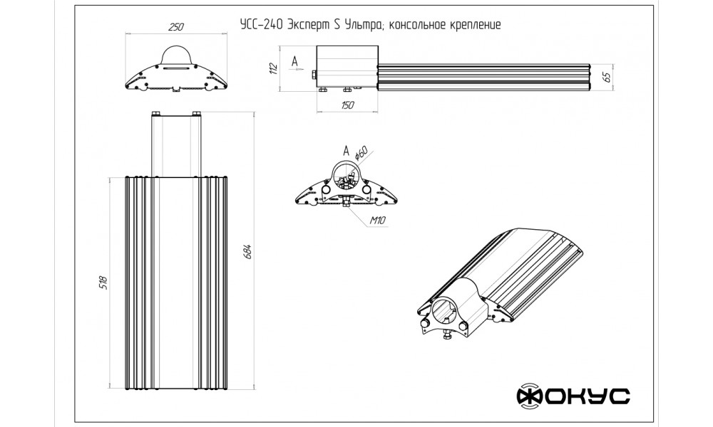 УСС 240 Эксперт S УЛЬТРА светильник ФОКУС / 240 Вт., 43200 лм., IP 67 