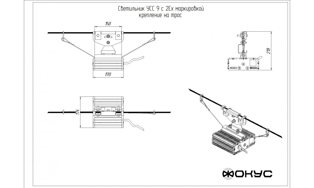 УСС 9 2Eх светильник ФОКУС / 11 Вт., 1300 лм., IP 67 